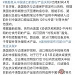 美国宣布:芯片、笔记本电脑、智能手机等免征“对等关税-百家乐俱乐部-百家乐论坛