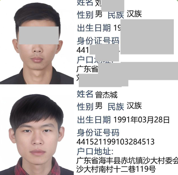 诈骗份子曾杰城全户和厂长的全户-网投平台-博彩论坛-博彩平台