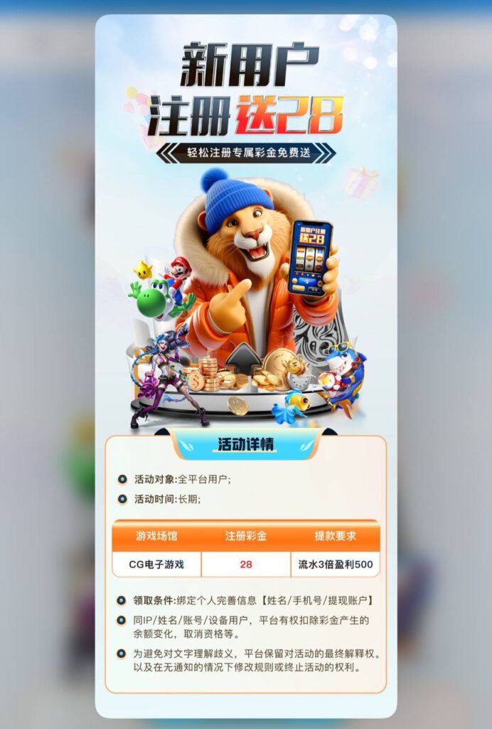 赏金28 注册送28彩金-百家乐俱乐部-百家乐论坛