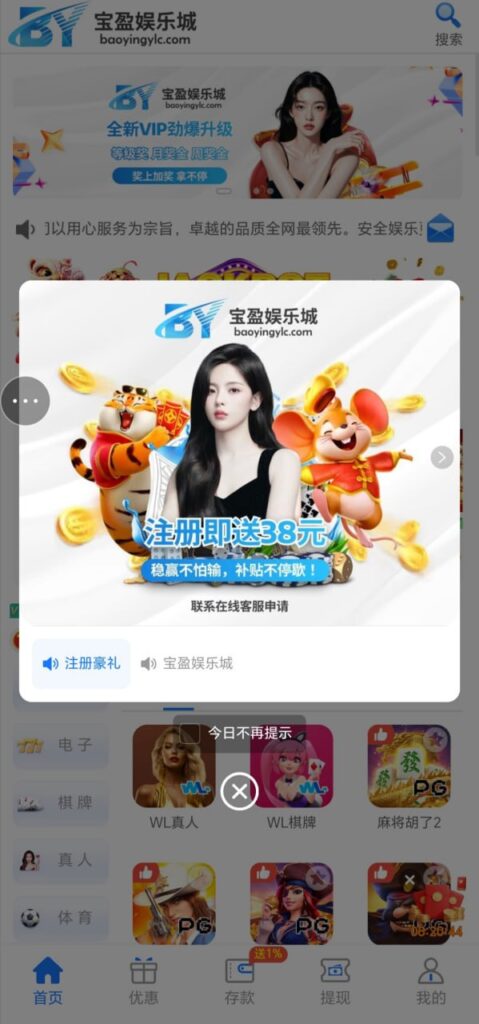 宝盈娱乐城 注册送38彩金-百家乐俱乐部-百家乐论坛