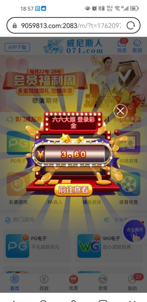 威尼斯071 登录彩金-百家乐俱乐部-百家乐论坛