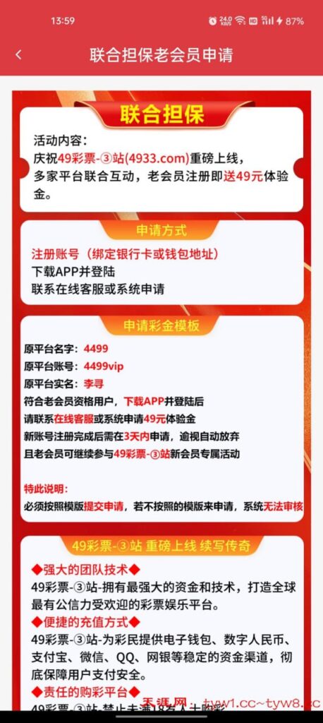 49彩票 3站注册送49-百家乐俱乐部-百家乐论坛